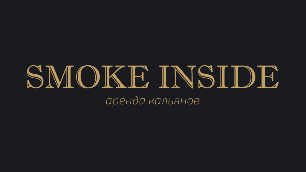 SMOKE INSIDE